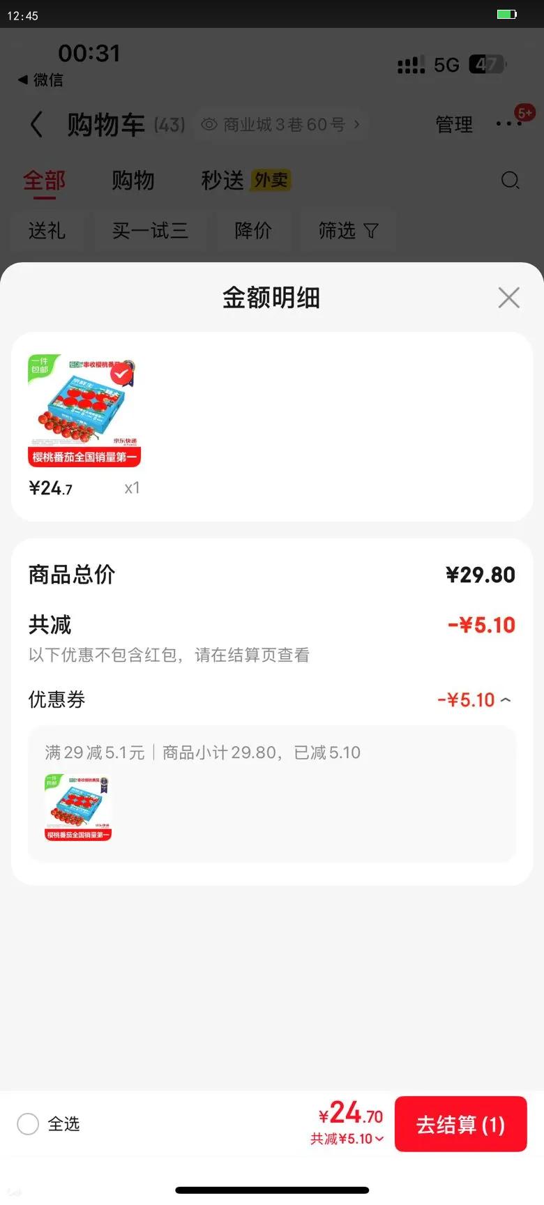 ������&һ�Ŵ�ӣ�ҷ���������֦����850gˮ����֭������Դͷֱ�������Ż�֤��