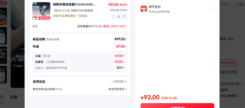 �������س����һ����PD���������90W�Ż�֤��