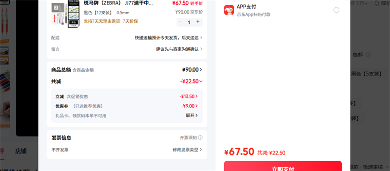 �����ƣ�ZEBRA�� ��ɫ12֧װ�Ż�֤��