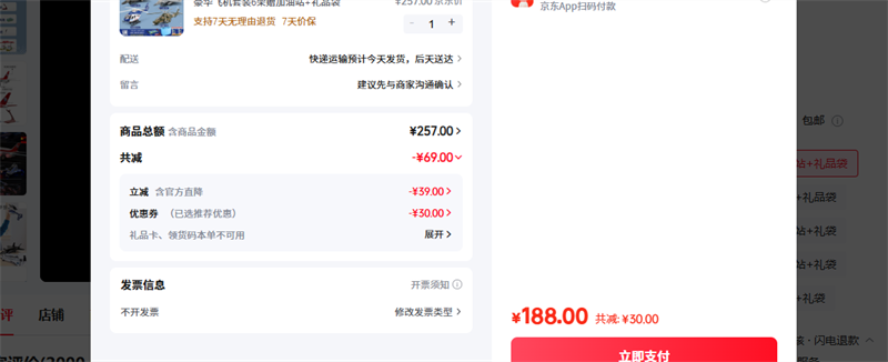 ������KIV�� �����ɻ���װ6��������վ ��Ʒ���Ż�֤��