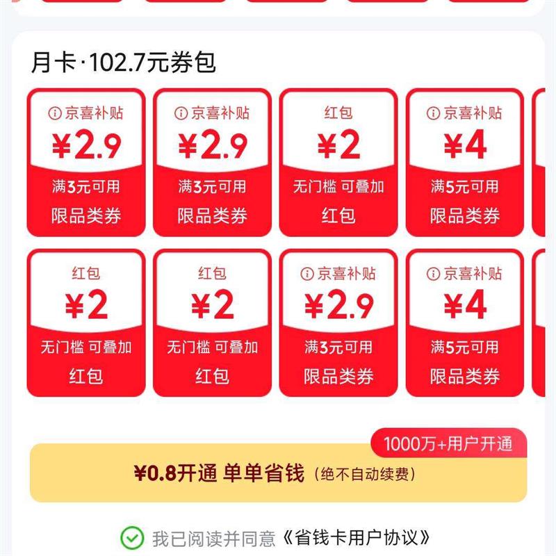 ����ʡǮ��0.8Ԫ������102.7Ԫȯ�� ÿ��ר������    ������3Ԫ����5Ԫ��Ʒ��ȯ�����ż��ɵ��Ӻ��