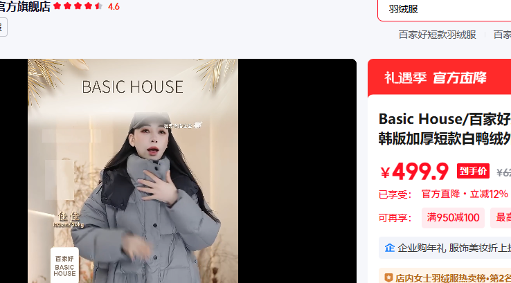 �ټҺã�Basic House�� M ���Ż�֤��