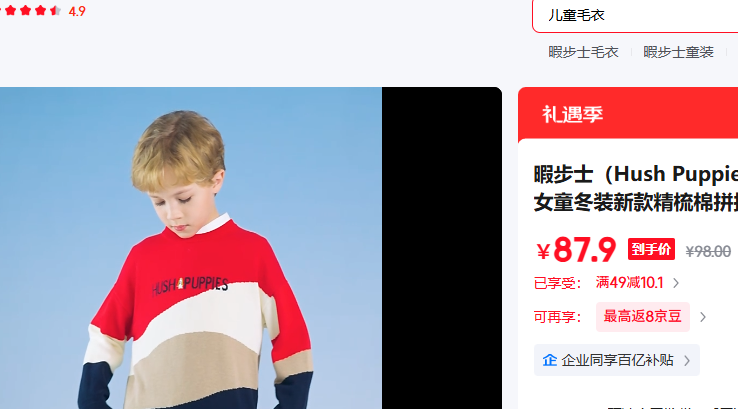 Ͼ��ʿ��Hush Puppies�� ���� 120 cm�Ż�֤��