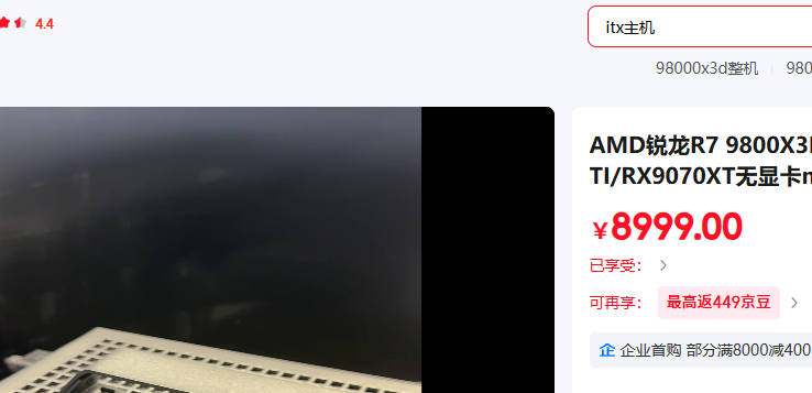 �Կ� ������حR7 9800X3D/9060XT 16G�Ż�֤��