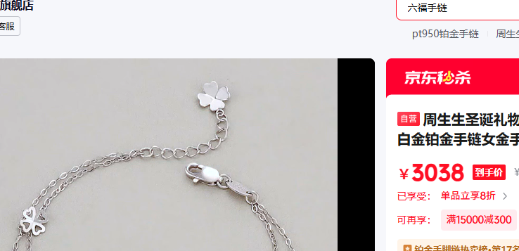 ����ʥ������Pt950������Ҷ�ݰ׽𲬽�����Ů���ֻ�54284B����19�����Ż�֤��