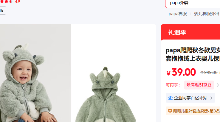 ������papa�� 73 cm ��ɫ�Ż�֤��