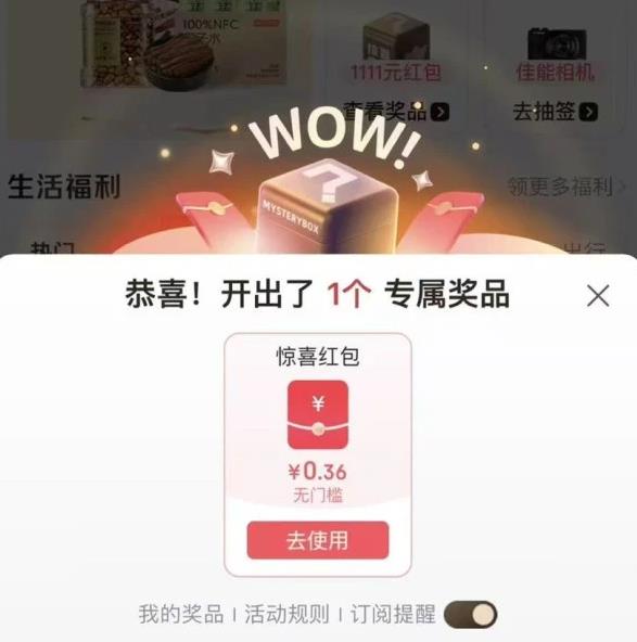 ����PLUS ���쿪ä�� ÿ�ճ齱��Ӯ������ż������ ʵ��0.36Ԫ    ʵ��0.36Ԫ���