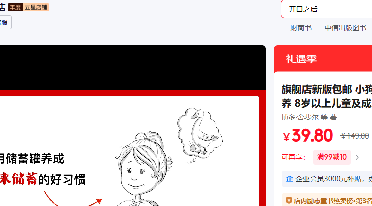 ���ų��� С��ǮǮ1 2����װ2�ᣩ�Ż�֤��