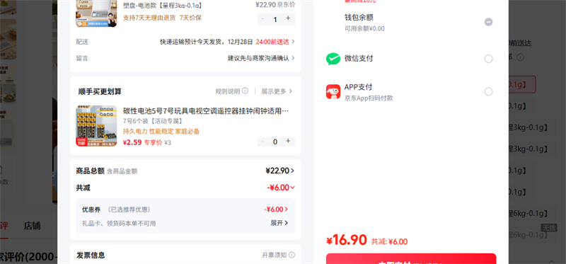 ��ɽ ����-��ؿ�����3kg-0.1g�Ż�֤��