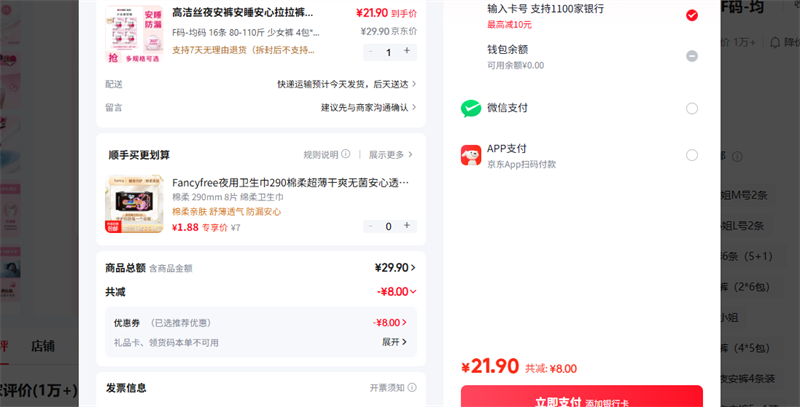 �߽�˿��Kotex�� F��-���� 16�� 80-110�� ��Ů�� 4��*4���Ż�֤��