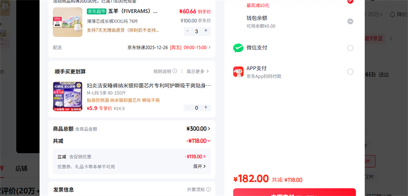 ���� FIVERAMS ���㱡о�ɳ���XXXL76Ƭ 18kg���� Ӥ����ʪ����˲����ˬ�Ż�֤��