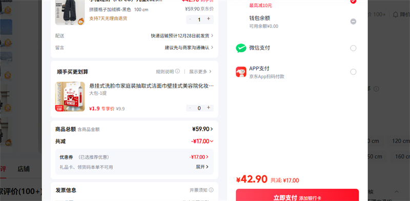 С�����ɣ�PEPCO�� 100 cm ƴ�����Ӽ��޿�-��ɫ�Ż�֤��