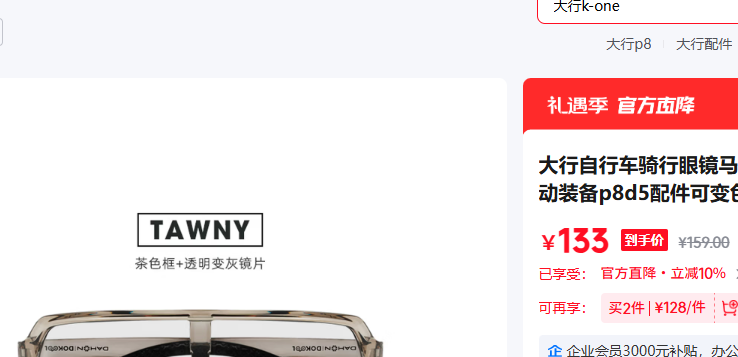 ���У�DAHON�� ͸����ɫ���ɫ���Ż�֤��