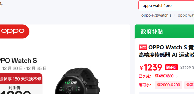 OPPO Watch S ���ٺ� �����˶��ֱ� ��ˮ�Ż�֤��