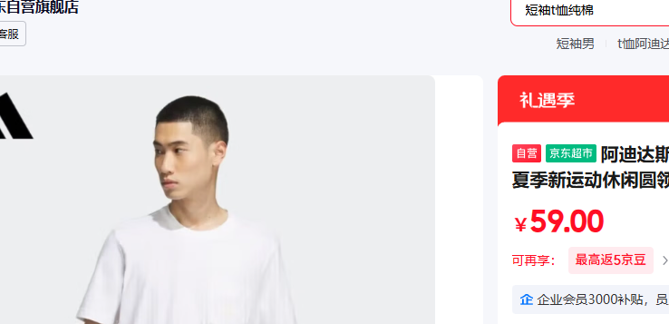 ���ϴ�˹ adidas ��װ�ļ����˶�����Բ������͸����Լ����T�� IK5093 ��ɫ M�Ż�֤��