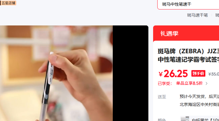 �����ƣ�ZEBRA�� �ڸ˺�о5֧װ�Ż�֤��