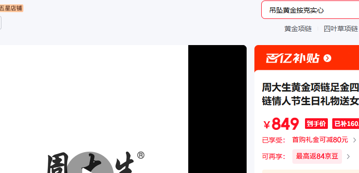 �ܴ�����CHOW TAI SENG�� ����׹Լ0.5-0.60g��S925�����Ż�֤��