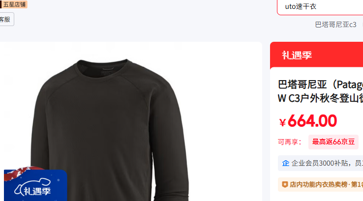 ���������ǣ�Patagonia�� BLK��ɫ M�Ż�֤��