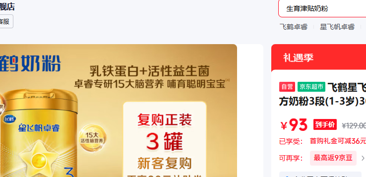 �ɺ��Ƿɷ�׿� Ӥ�׶��䷽�̷�3�� 1-3�� 300�� �������� 0Ԫ�����Ż�֤��