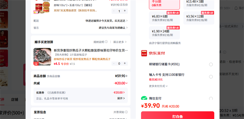 ���ֵ�ԭζ������ӿ����Ѵ������װ������ʳ��������������ɹ�108g ԭζ108g 2�Ż�֤��