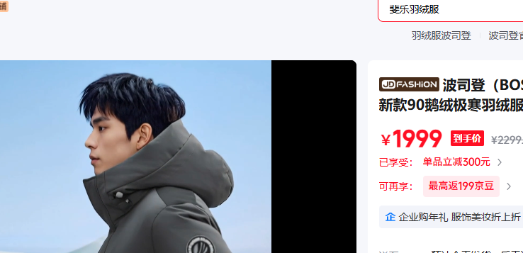 ��˾�� BOSIDENG XS 165/88A ����Լ120������ �����Ƽ� ��ɽ��5870�Ż�֤��