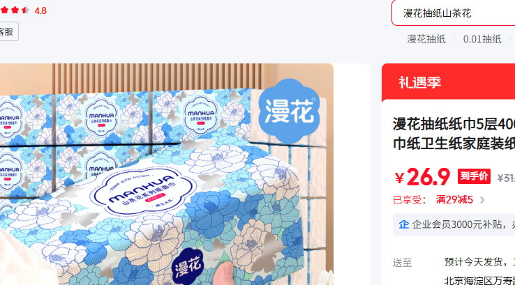 ���� ɽ�軨 5�� 400��*18���Ż�֤��