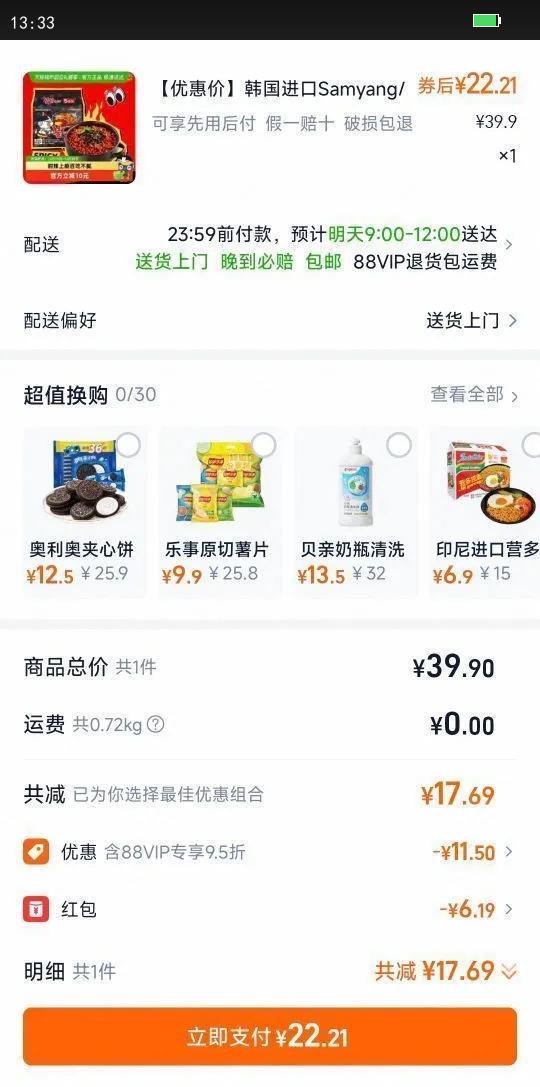 ��������Samyang/��������140g*5��ҹ������������������ʳ���Ż�֤��