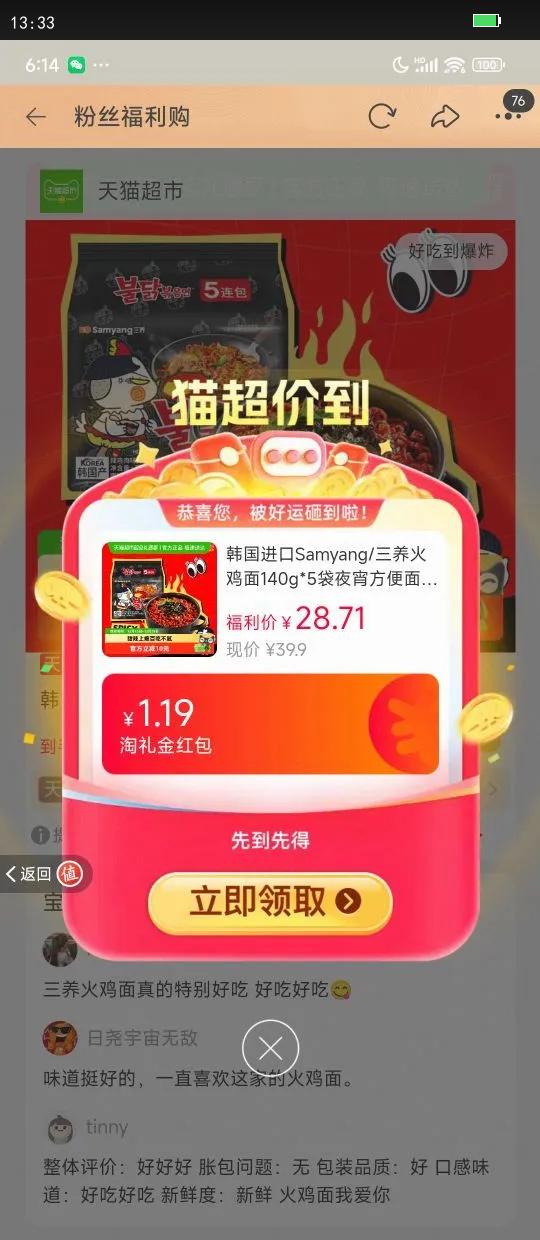 ��������Samyang/��������140g*5��ҹ������������������ʳ���Ż�֤��