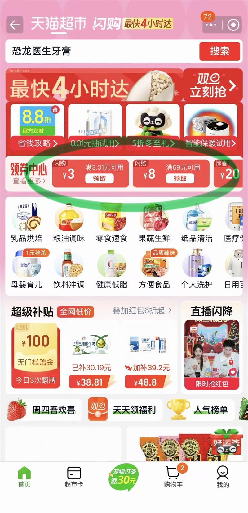 С¹���� �߸Ƹ�ţ�̰��� 60g*2�� ţ�����̱��� 60g*2���Ż�֤��