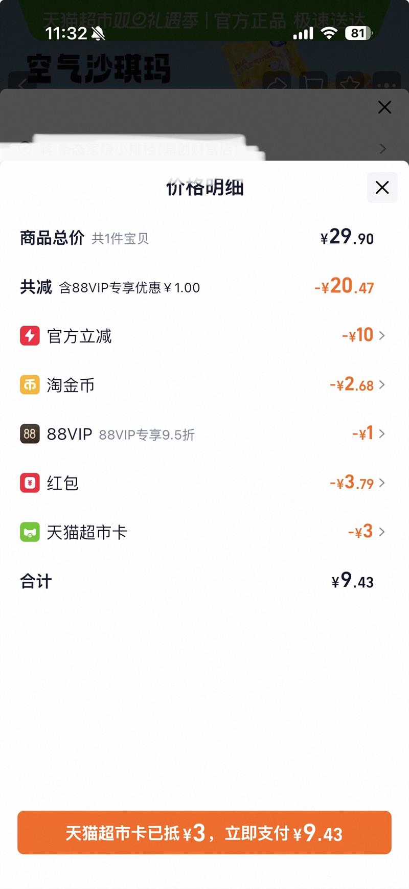 С¹����DHAˮţ��ɳ����500g�Ż�֤��