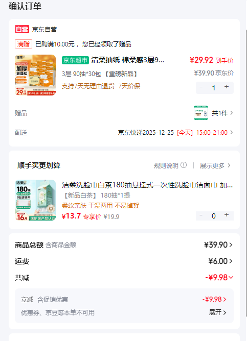 �����ֽ �����3��90��*30�� ����ѹ��ֽ�� �׷���ʪˮ����ֽ �����Ż�֤��