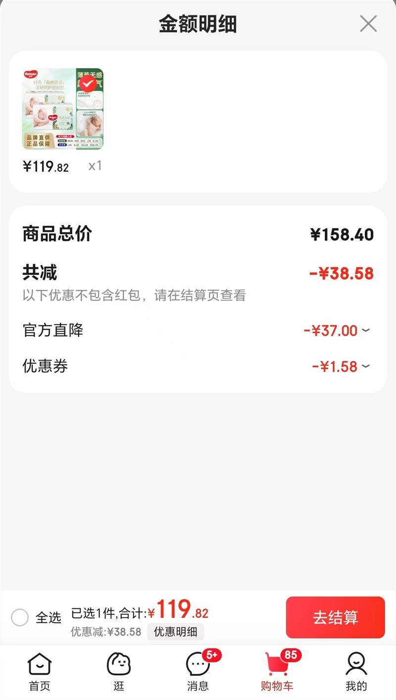 ���棨Huggies��2��ɭ������ ֽ��� ������  ֽ���NB��60Ƭ*2���Ż�֤��