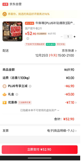 ţ����PLUS�������������ţţ���2���Ż�֤��