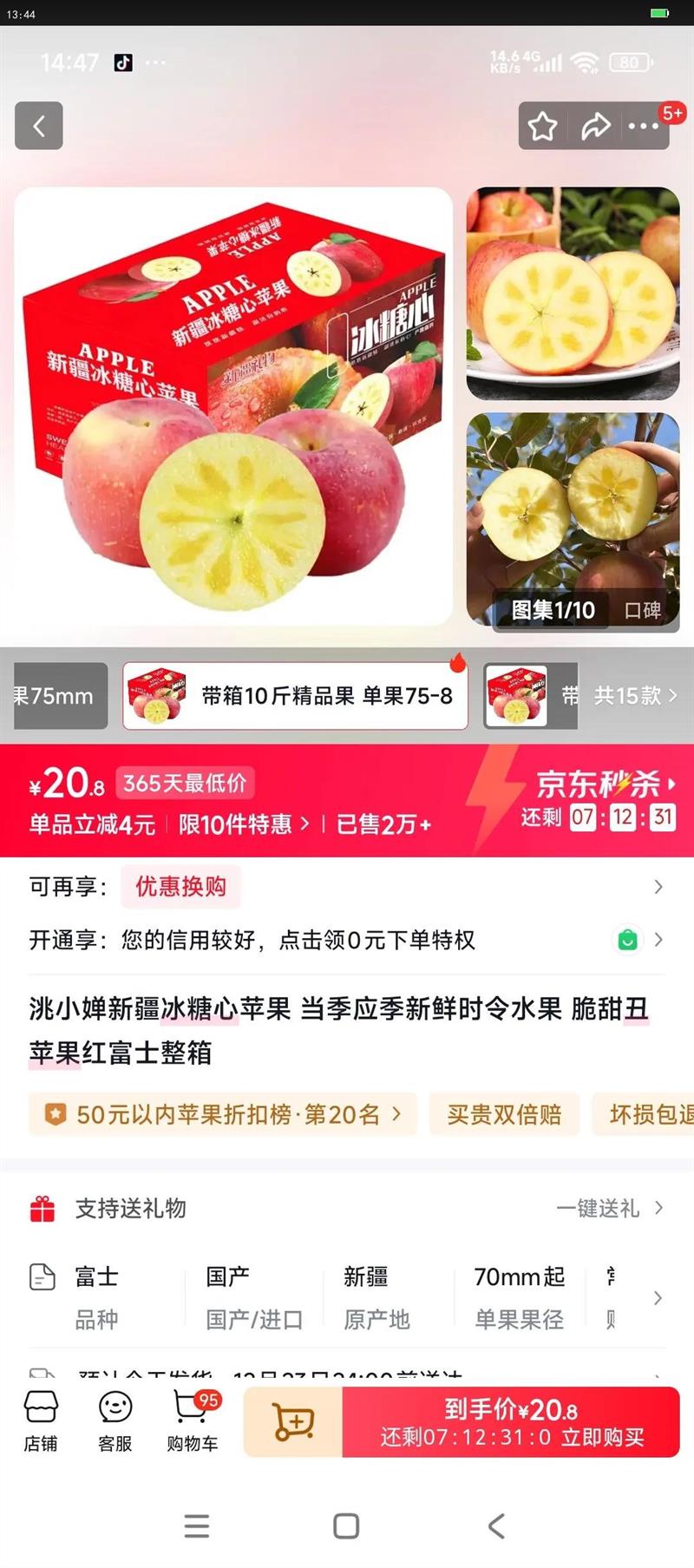 �С��½�������ƻ�� ����Ӧ������ʱ��ˮ�� �����ƻ���츻ʿ���� ����10�ﾫƷ�� ����75-80mm ����8.5���Ż�֤��