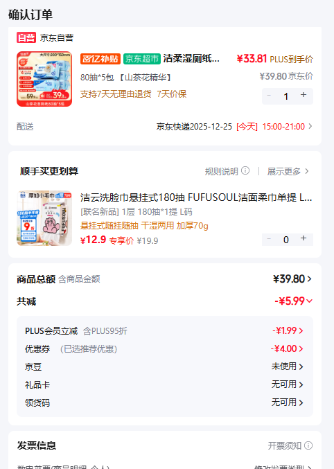 ����ʪ��ֽ��ͥװ80Ƭ*5��ɽ�軨�����Ӵ���ʪֽ����ֽʪ���Ż�֤��