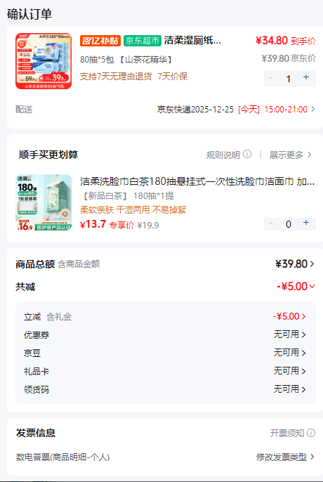 ����ʪ��ֽ��ͥװ80Ƭ*5��ɽ�軨�����Ӵ���ʪֽ����ֽʪ���Ż�֤��