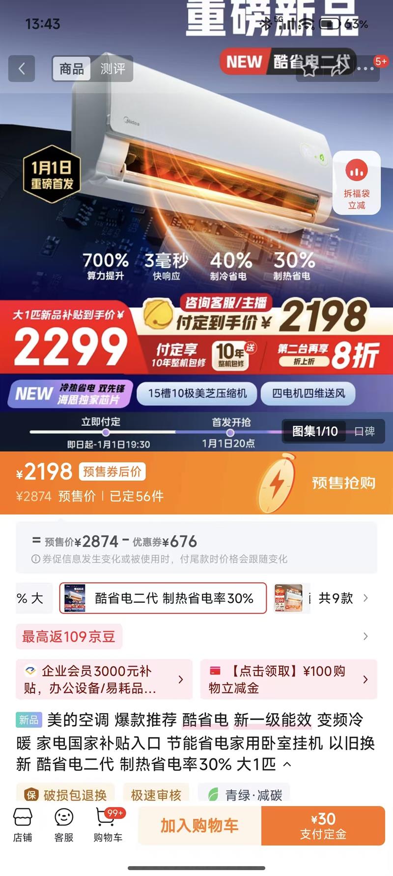 Midea ���� ��ʡ����� KFR-26GW/KS2 ��һ����Ч ��1ƥ�Ż�֤��