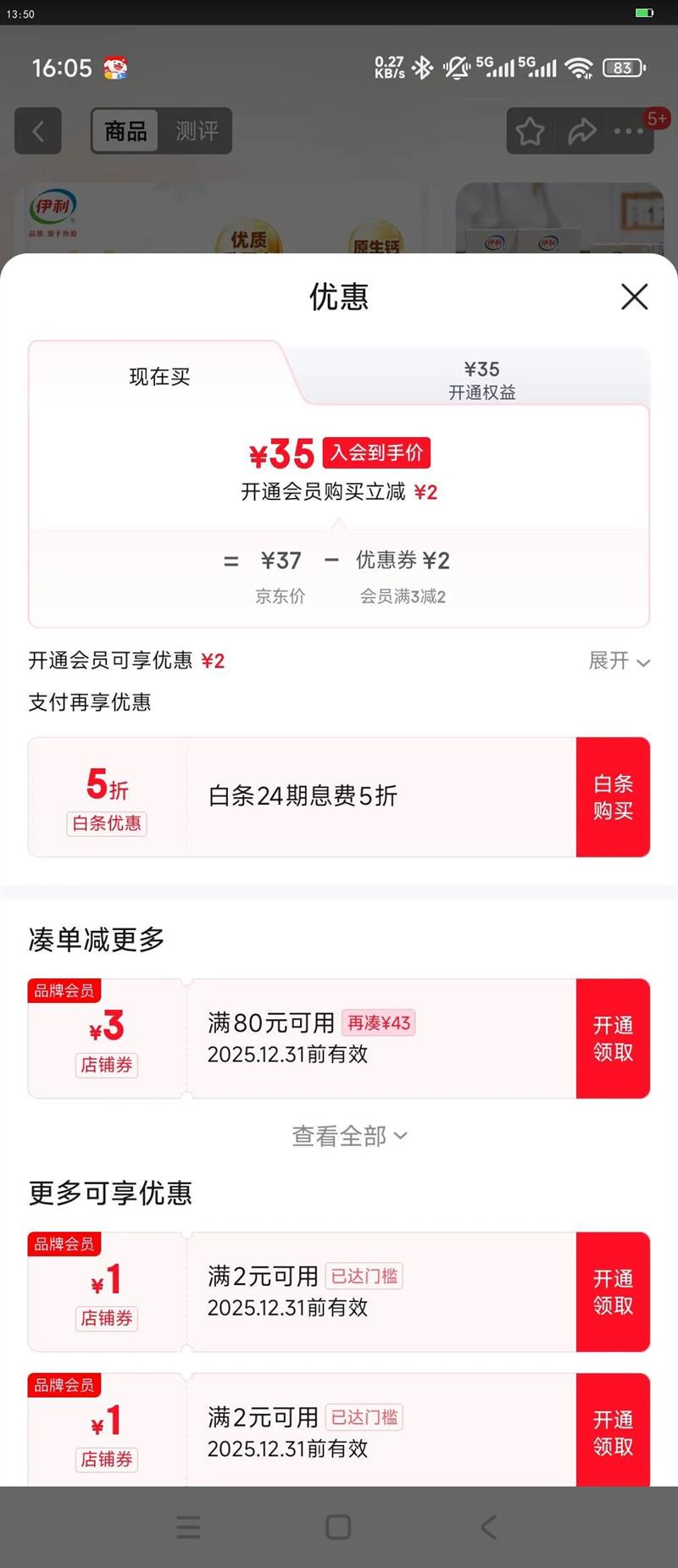 ���� ȫ֬ ����ש ��ţ�� 3.2g������ 250ml 21���Ż�֤��