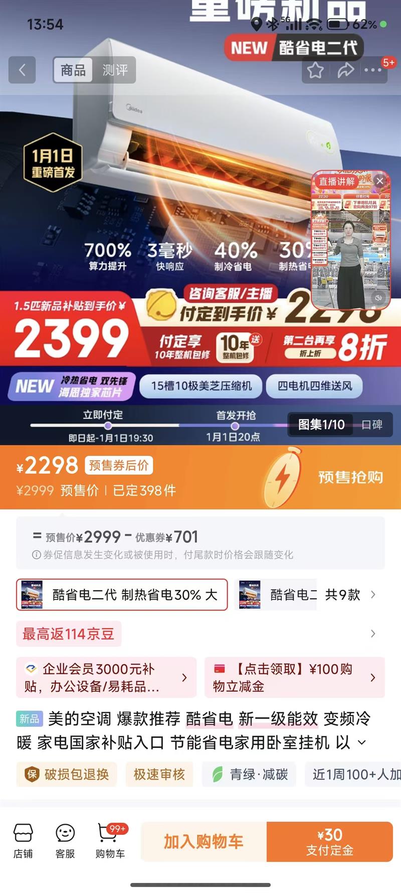 ���� ��ʡ����� KFR-35GW/KS2 ��һ����Ч �ڹ�ʽ�յ� 1.5ƥ�Ż�֤��