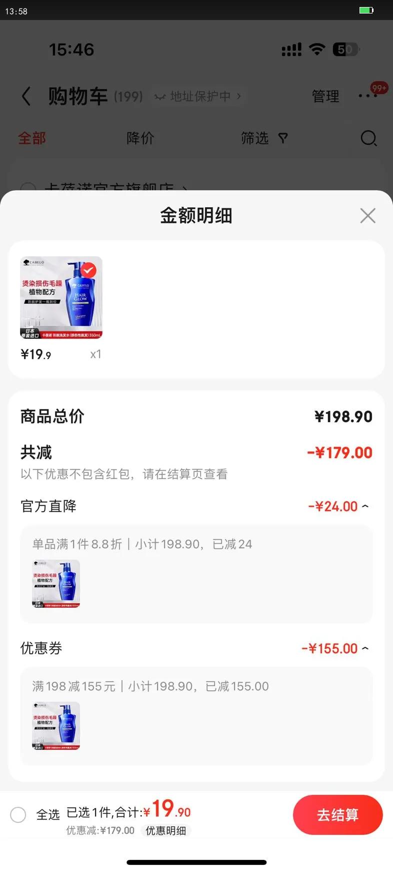 ����ŵ��CABELO������ϴ��ˮ���������ѷ���350mL�ձ����� ���������ѷ���ϴ��ˮ350ml*1�Ż�֤��