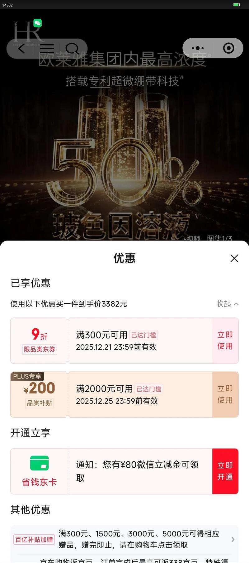 HR�ڱ���50PX��˪50ml��˪��ɫ�򻤷�Ʒ��ױƷ�������������Ů���Ż�֤��