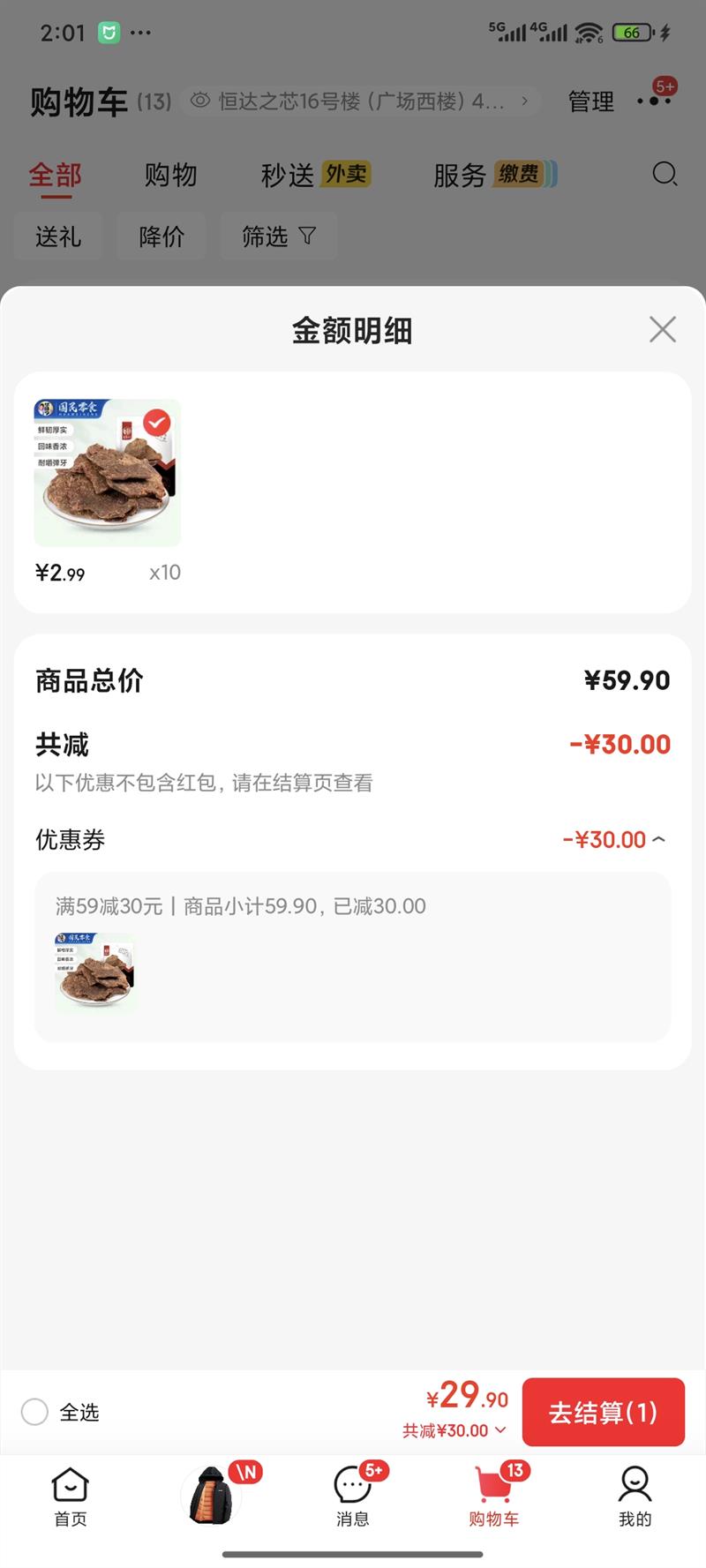 ��ζ�� ���������ʳ��� ��������⸬������ʳ��Ů�Ѷ�ͯ��ʳ 50g����ζ����Ż�֤��