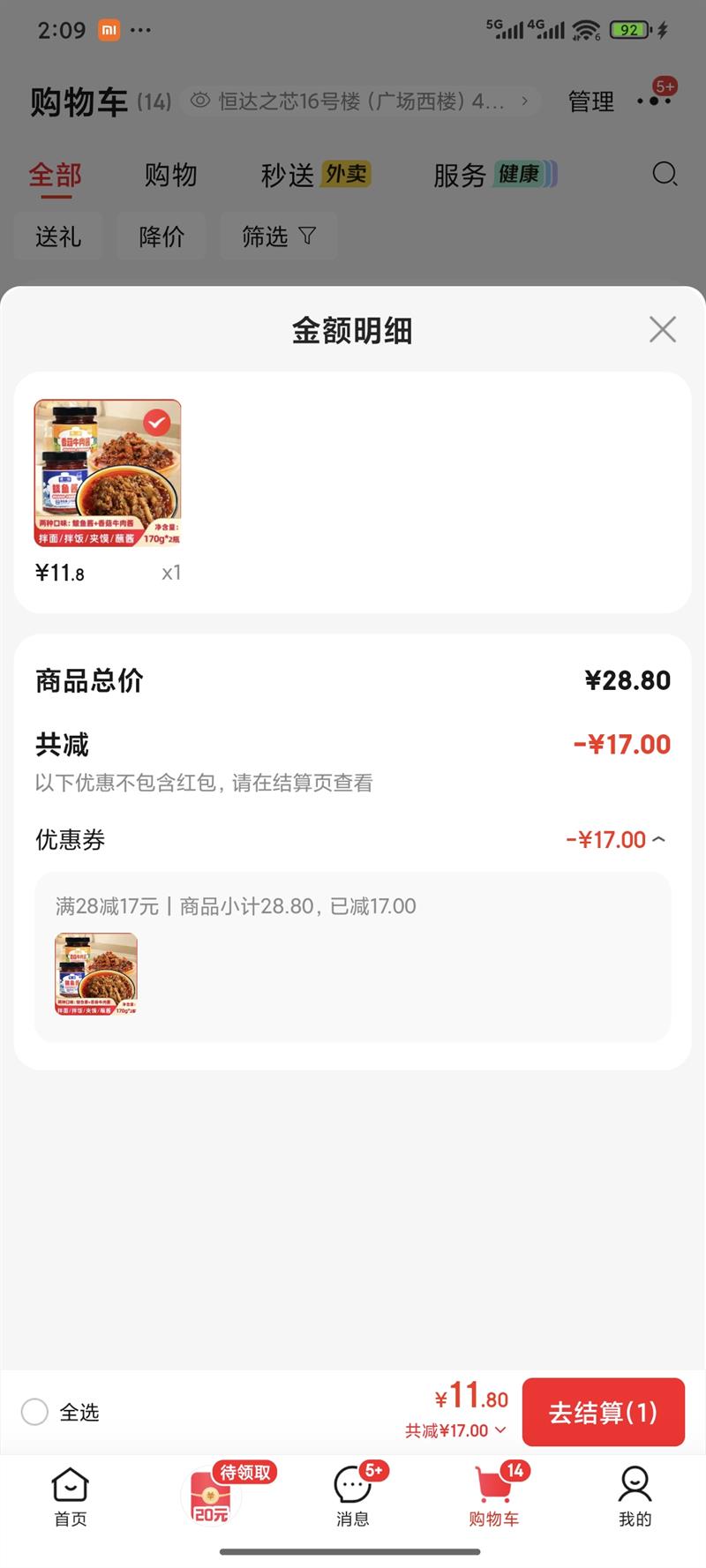 ��һζ����ζ���㽴 ţ���㹽�� �ൺ�ز���ʳ���ʽ��������ͷ�����·� �㹽ţ�⽴ ���㽴2ƿװ�Ż�֤��