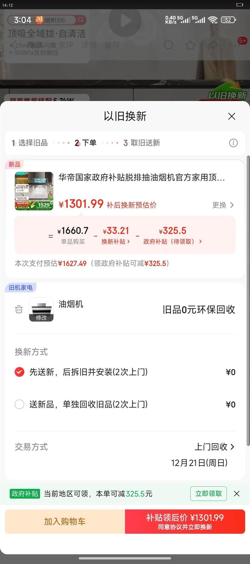 ��Ӫ���۹��������������ų����̻��ٷ����ö�����ƵS6ŷʽ��ǻ25��������������һ����Ч�����i11206�Ż�֤��