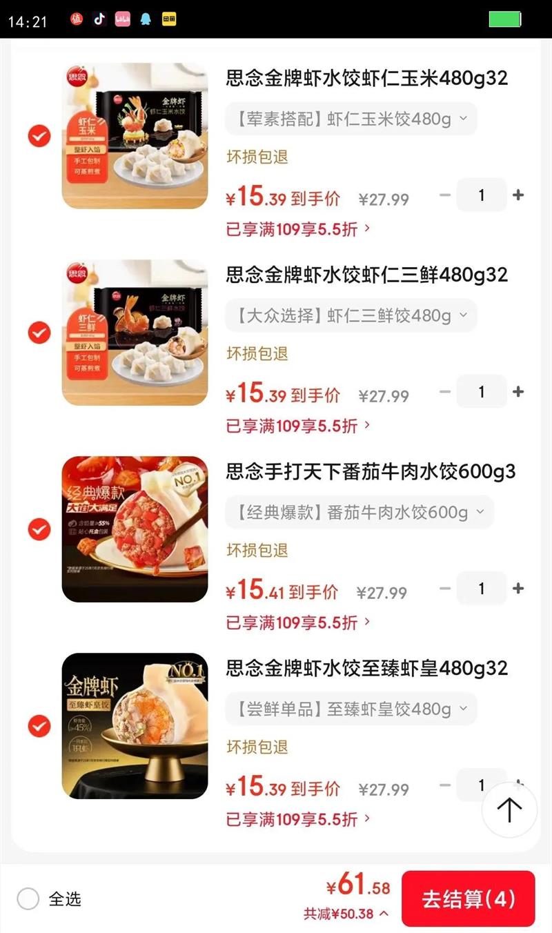 ˼���ִ����·���ţ��ˮ��600g30ֻ �ٶ��������ʳƷ���ȼ���Ż�֤��