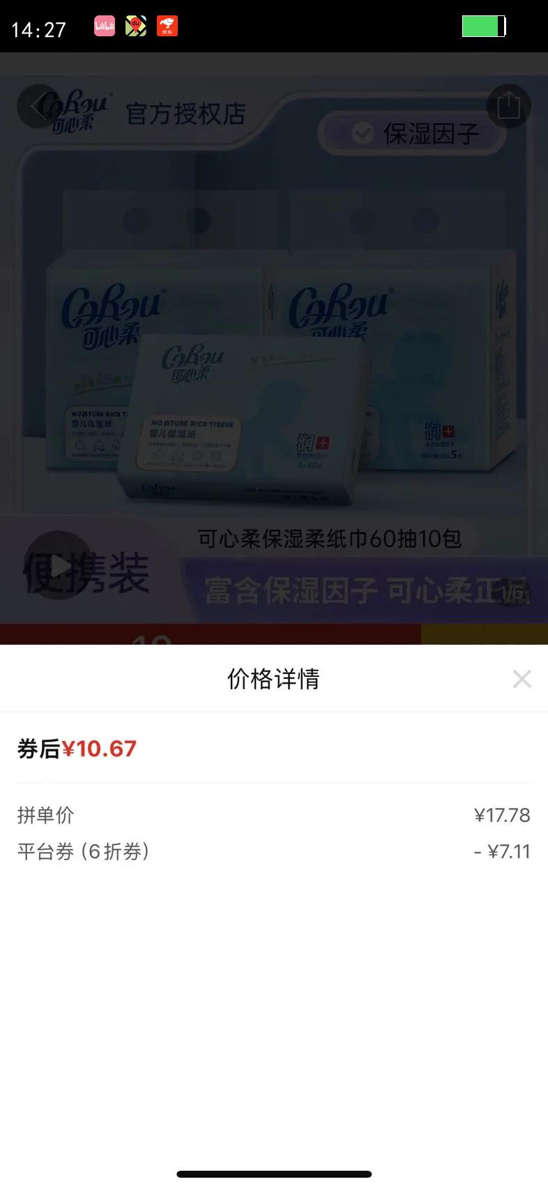 ������V9Ӥ��ֽ���������ʪֽ����������˪ֽ����װ60��10���Ż�֤��