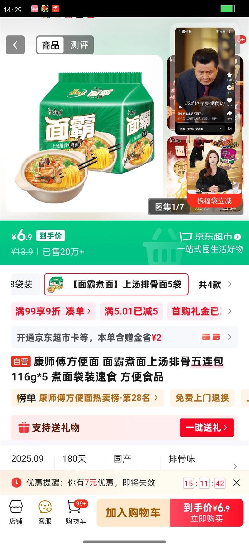 ��ʦ�������� ������������Ź�������116g*5 �����װ��ʳ ����ʳƷ�Ż�֤��