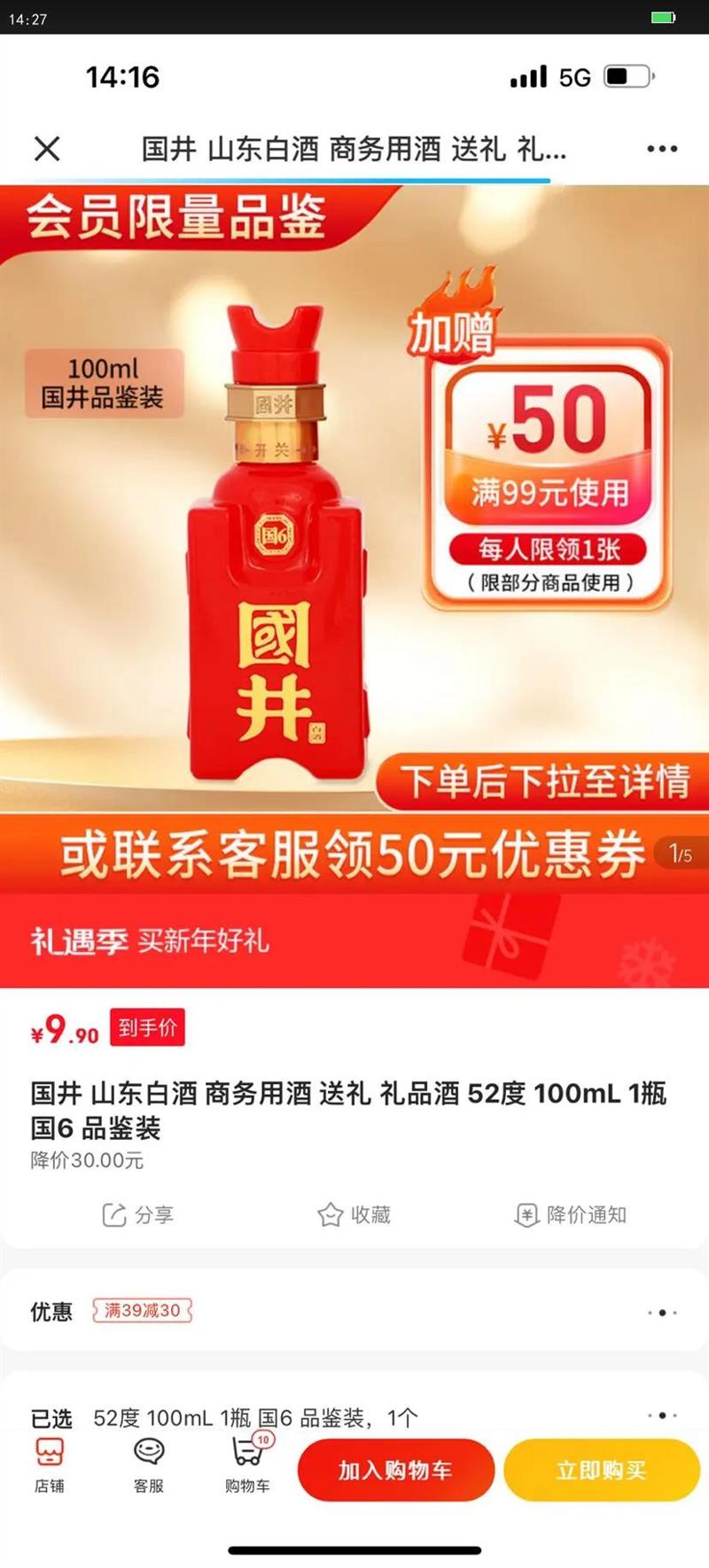 ���� ��6 52?������ 100ml 1ƿ�Ż�֤��