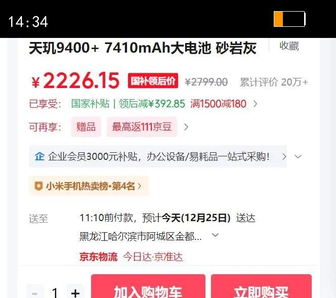 REDMI/���� K80 ����� �ֻ� ����9400  ɰ�һ� 12 512G�Ż�֤��