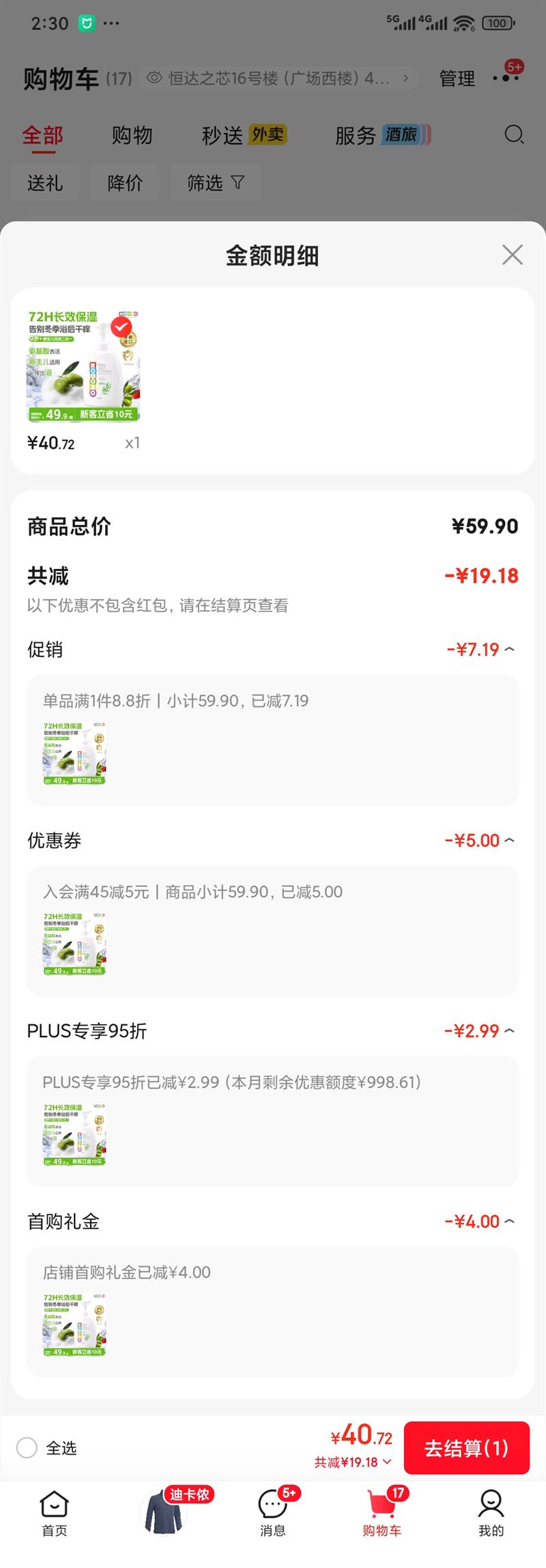 ʨ����Lion��Сʨ��ϴ����ԡ¶����һ500ml �����º���Ҷ��ͯϴ��ˮ��ԡҺ�Ż�֤��